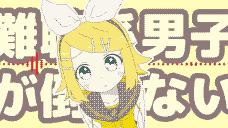 ラマーズP - 「難聴系男子が倒せない」 (Lamaze-P - "Nanchou-kei Danshi ga Taosenai" / "I Can't Take Down Hearing-Impaired Boys") Lyrics Translation