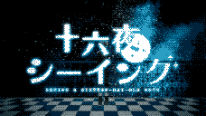 Last Note. - 「十六夜シーイング」 (Last Note. - "Izayoi Seeing" / "Stargazing under a Full Moon") Lyrics Translation