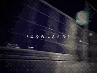 みきとP - 「さよならはきえない」 (Mikito-P - "Sayonara wa Kienai" / "Goodbyes Are Not Forgotten") Lyrics Translation